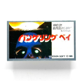 Vintage Raid on Bungeling Bay Title Screen Menko 1985 Hudson Famicom Japan