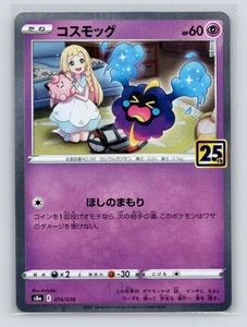 Pokémon TCG Cosmog 014/028 S8a: 25th Anniversary Collection Holo NM - Picture 1 of 2