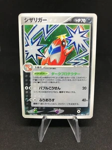 Crawdaunt Colhomard Holo 1. Edition 073/082 Ex Deoxys Japanese Pokemon Card - Bild 1 von 12