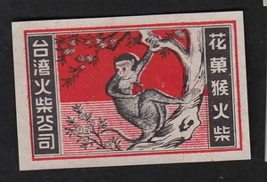 Ancienne  étiquette  allumettes Chine  BN14500 Singe 7 - Picture 1 of 1