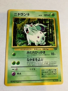 LP de tarjetas Nidoran japonesas no holográficas jungle - Imagen 1 de 2