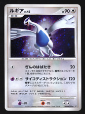 [VLP] Lugia DPBP#299 Shining Darkness Japanese Pokemon Card Holo