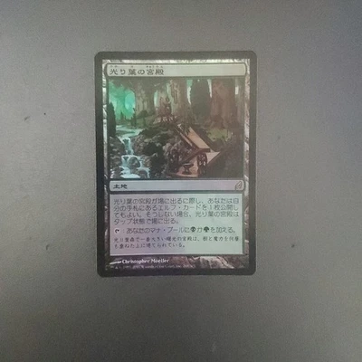 MTG Palace of Light Leaves LRW Japanese Foil Card - Image 1 of 2