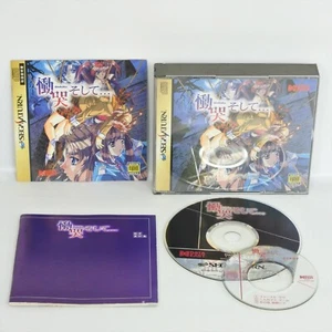 DOUKOKU SOSHITE Sega Saturn ccc ss - Picture 1 of 2