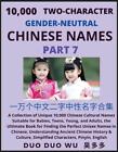 Learn Mandarin Chinese with Two-Character Gender-neutral Chinese Names (Part 7):