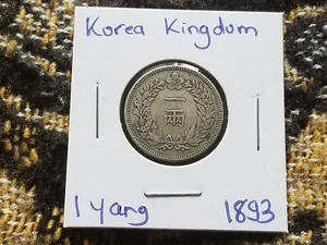 Kingdom of Korea 1 Yang 1893 Silver Circulated - Picture 1 of 2