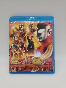 GREAT DECISIVE BATTLE! THE SUPER 8 ULTRA BROTHERS-JAPAN Blu-ray L60...34 - Picture 1 of 8