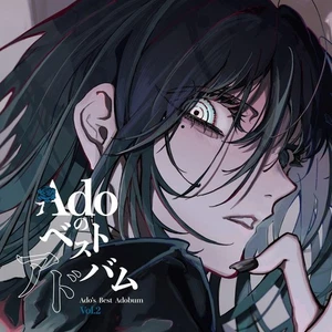 Ado's Best Advum Vol.2 Vinyl Schallplatte (Limited Edition) (2-Disc Set) - Bild 1 von 2