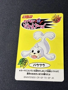 Raro SEEL #37 Pokémon Japonés Nissui Sello de Batalla Serie 1 Carta 1999 - Imagen 1 de 6