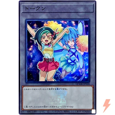Token (Tori and Fairy Cheer Girl) - Super Rare QCDB-JPT20 25th Duelist Box - Image 1 of 3