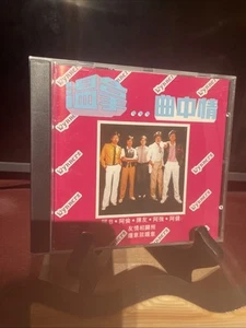 溫拿樂隊曲中情1998 年版CD所有$45以下CD $100四張請信息溝通更優惠截圖給我發新的鏈接給你才踋踋喼� - Bild 1 von 6