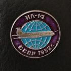 Ilyushin Il-14 Aviation Airplane Aircraft Aeroflot Soviet Pin Badge Ussr