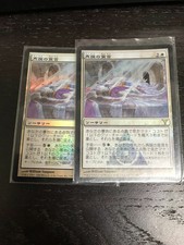 Proclamation Of Rebirth Japanesefoil 2Piece Dissension Edition MTG