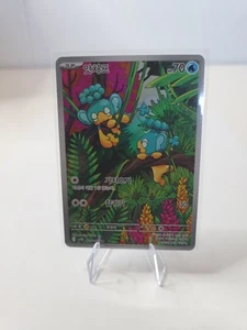 Panpour AR 105/086 Black Bolt sv11B Pokemon Karte Koreanisch Near Mint #10540 - Bild 1 von 2