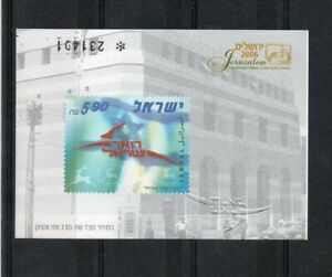 Israel Scott #1630 Imperf S/S with Inverted Serial Number & Embossing MNH #2!!