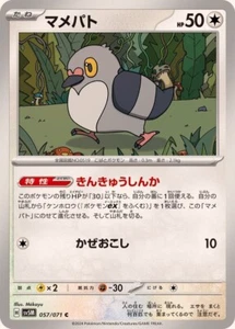057/071 Pidove SV5M Cyber Judge Japanese Pokemon Card - Picture 1 of 1