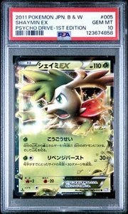 PSA 10 Shaymin EX 005/052 Psycho Drive BW3 1Ed Japanese Holo Graded Pokemon Card - Picture 1 of 2