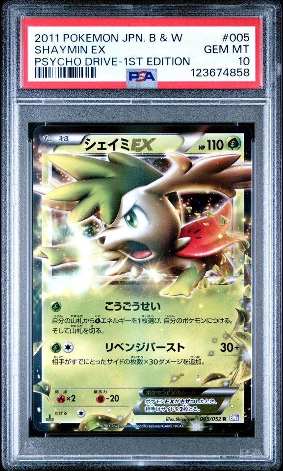 PSA 10 Shaymin EX 005/052 Psycho Drive BW3 1Ed Japanese Holo Graded Pokemon Card - Image 1 of 2