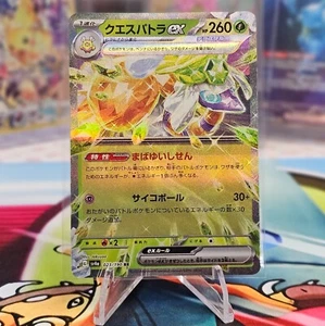 Espathra ex RR 023/190 SV4a Shiny Treasure ex Pokemon Japanese NM US Seller - Bild 1 von 2