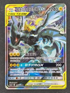 Pokémon TCG Chinese Sun & Moon CSM2aC- 166 SR Pikachu & Zekrom GX Holo Card - Picture 1 of 2