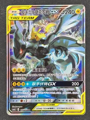 Pokémon TCG Chinese Sun & Moon CSM2aC- 166 SR Pikachu & Zekrom GX Holo Card - Image 1 of 2