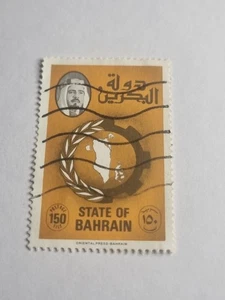 "Bahrain 150 Fils Stamp – Sheikh Isa, Map & Gear, State of Bahrain, Used" Ref00 - Picture 1 of 2