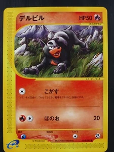 Pokémon 018/092 Houndour Unlimited E Series 2  Aquapolis Japanese Near Mint - Picture 1 of 2