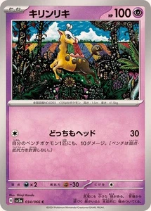 Pokemon Card Girafarig C 034/066 sv5a Crimson Haze Japanese - Picture 1 of 1