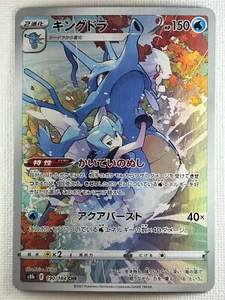 Kingdra CHR 190/184 S8b VMAX Climax Pokémon Card Japanese TCG 2021 (Near Mint) - Picture 1 of 13