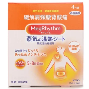 MegRhythm Steam Thermo Patch 4pcs - Picture 1 of 1