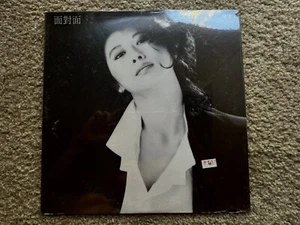 Sally Yeh (葉蒨文): 面對面 (1989) Original Hong Kong LP Vinyl Record Factory Sealed - Picture 1 of 2