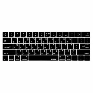 XSKN Hebrew Silicone Keyboard Cover Skin for Macbook Pro 13.3/15.4 Touch Bar - Picture 1 of 15