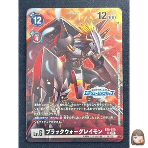 [NM] BlackWarGreymon Digimon Card BT8-070 SR Parallel Evolution Cup Promo CD47 - Picture 1 of 13