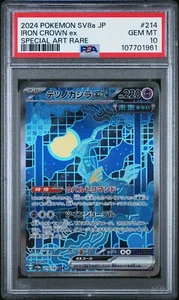 2024 POKEMON JPN SV8A-TERASTAL FEST EX SPECIAL ART RARE IRON CROWN EX PSA 10 - Picture 1 of 2