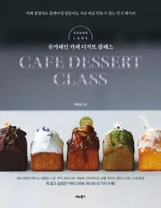 Sugar Lane Cafe Dessertklassen - Cho Hanbit - Bild 1 von 9