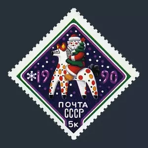 Russia 5832 block/4,MNH.Michel 6019. New Year 1990.Santa Claus. - Picture 1 of 1