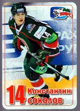 2012-13 Russian Ak Bars Kazan Team Issued #5 Konstantin Sokolov