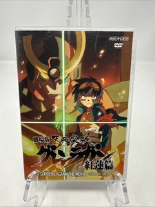 Gurren Lagann The Movie - Childhood's End - DVD Region 1 - Picture 1 of 7