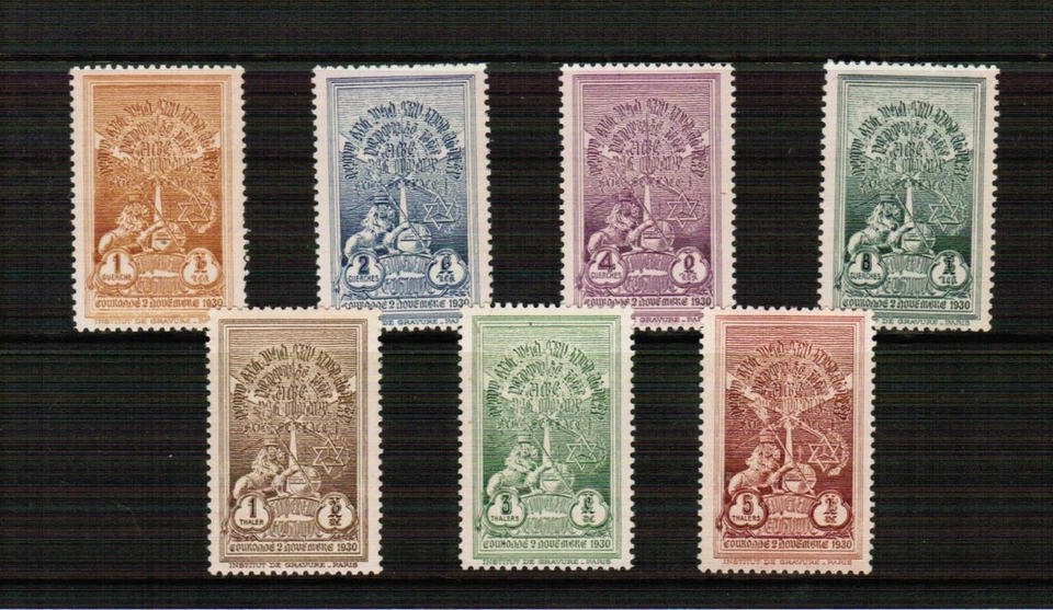 Ethiopia 1930 Coronation Set SG 278/284 mounted mint Cat £16 — 第 1/1 张图片