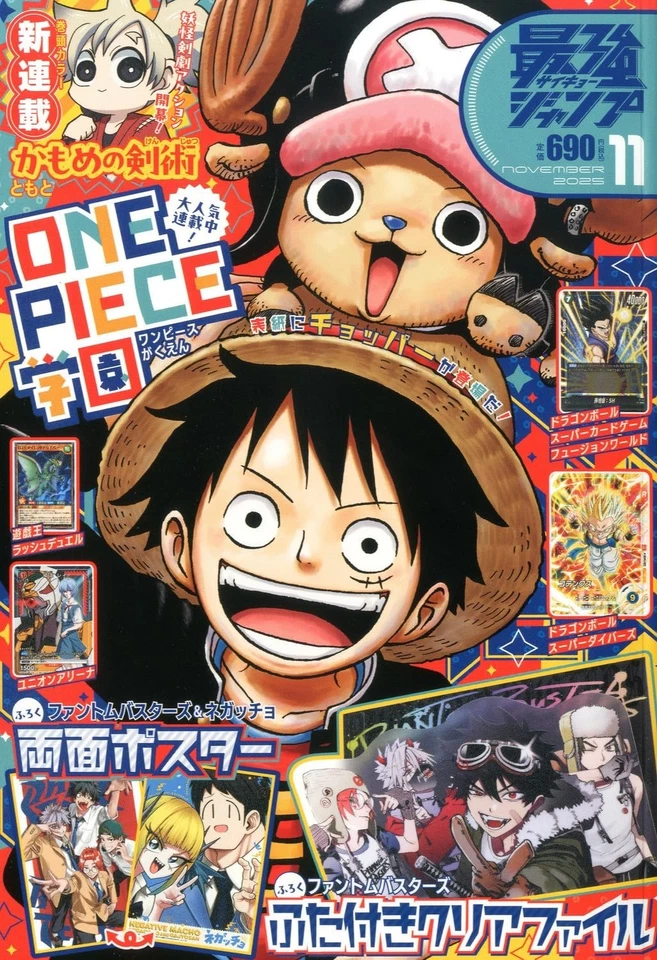 Saikyo Jump Nov 2025 Japan Magazine con cartella trasparente Phantom Busters - Immagine 1 di 1