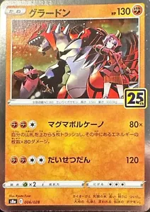 Groudon 006/028 S8a 25th Anniversary Collection - Pokemon Card Japanese - Picture 1 of 2