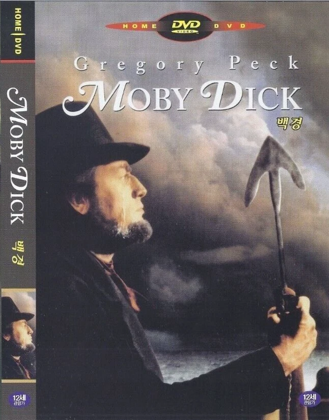 Moby Dick (1956) Gregory Peck / Richard Basehart [DVD] Foto 1 de 2