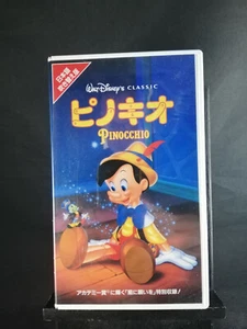 Pinocchio - Japanese Version - Japan Only VHS - Imagen 1 de 3