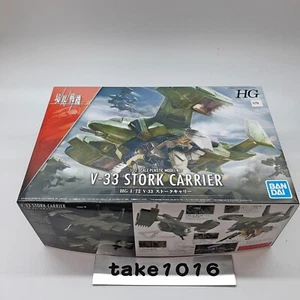 Bandai Kyoukai Senki HG 1/72 Scale Plastic Model Kit V-33 Stork Carrier - Picture 1 of 7