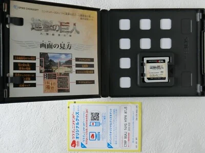 Attack on titan 3DS Spike Chunsoft Nintendo From Japan - Image 1 of 4