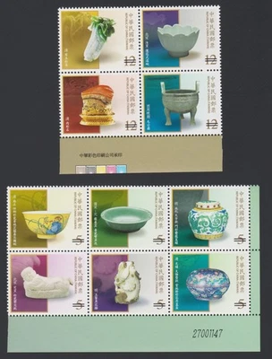 China Taiwán ROC Bloque 2013 Estampillas de felicitación Artefactos clásicos aXF Espécimen Z4670 Foto 1 de 4