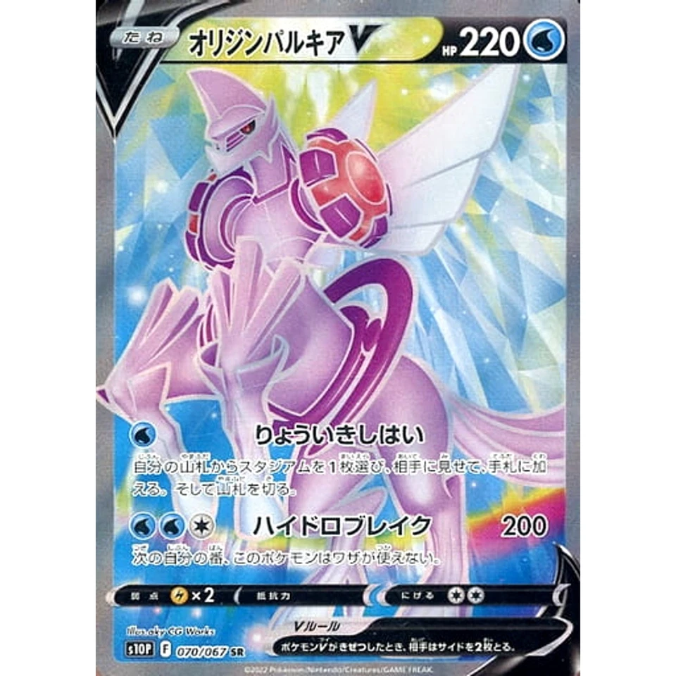Pokemon Origin Forme Palkia V Holo SR 070/067 S10P Space Juggler Japanese Car... - Image 1 of 4