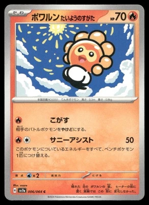 Castform Sunny Form - 006/064 Common SV7a: Paradise Dragona 006/064 NM - Image 1 of 2