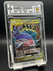 CG Pristine 10 2019 POKEMON JAPONÉS TAG TEAM #066 NAGANADEL & GUZZLORD GX - Imagen 1 de 2