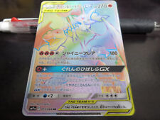 Tarjeta Pokémon SM11a 075/064 Charizard & Braixen GX HR Remix japonés